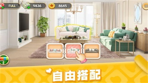 您的家居梦想守护者