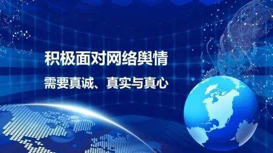 绿地因不雅照报警，企业如何有效应对网络舆情危机
