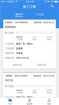 透明交易的保障