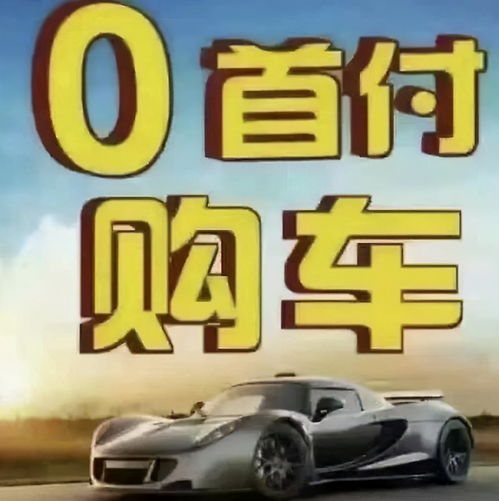 300万买车提车被拒，一场豪华购车梦碎的启示