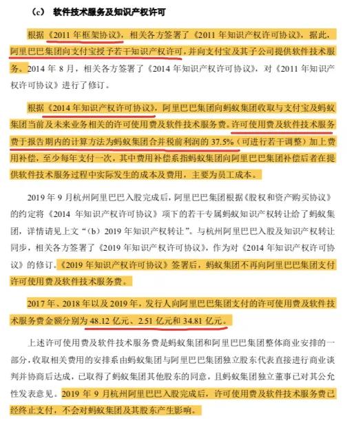 韩歆毅接任蚂蚁CEO，一场科技与金融的交响曲