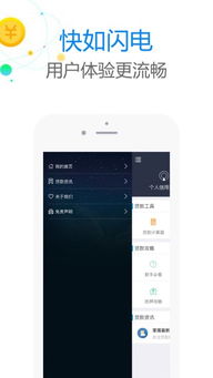 您的理财新助手