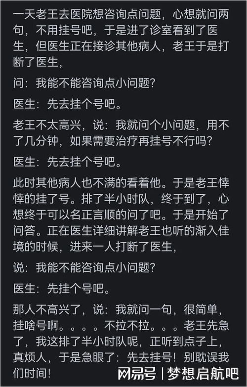 医患关系紧张的原因探究