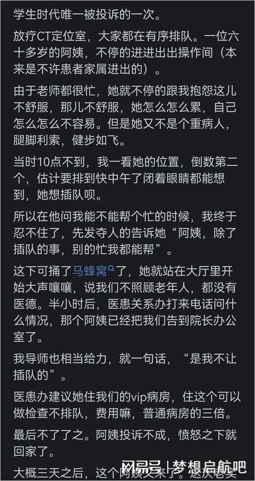 医患关系紧张的原因探究