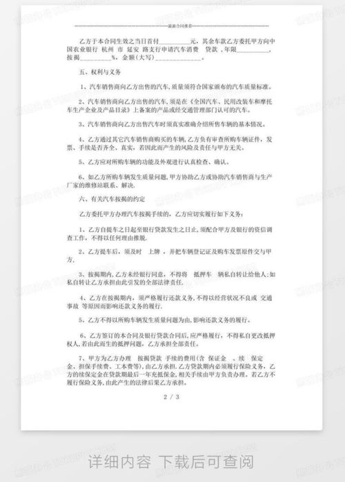实习期劳动合同的重要性与注意事项