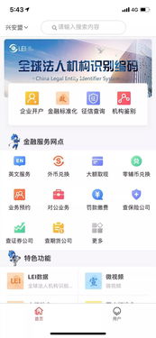 您的贴心理财小助手