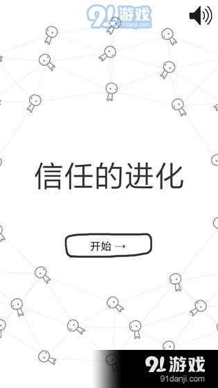 构建信任的基石