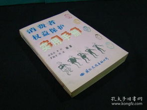 职场权益保护的实用指南