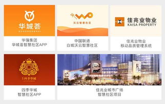 您的社区管家协议