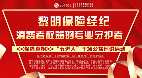 您的权益守护者