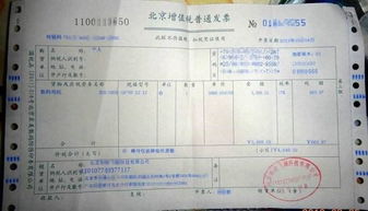 轻松掌握国税发票真伪查询，保障您的合法权益