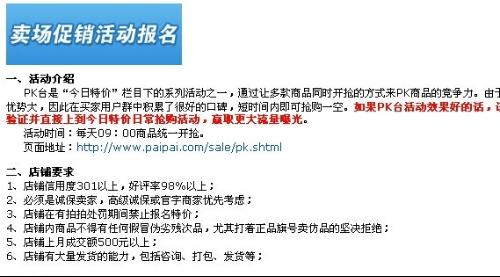 揭秘拍拍刷信誉，风险、真相与应对策略