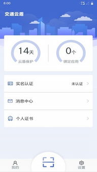 轻松查询，安心出行——天津智能交通网违章查询全解析