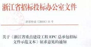 全面解析建筑合同范本，保障各方权益的基石