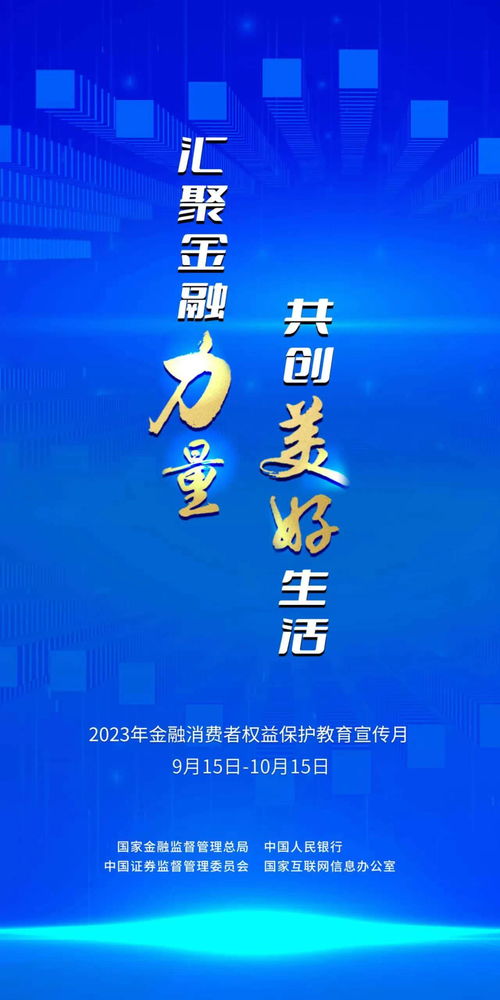 上海消费者协会，守护消费者的权益，共创美好生活