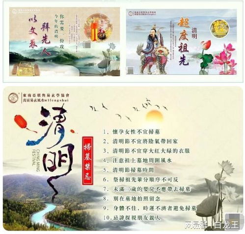 清明节知多少？——日期、习俗与文化内涵