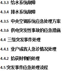 公共突发事件，生活中的紧急按钮与应对之道