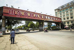 山东蓝翔高级技工学校，技能成才的摇篮与梦想起航的地方