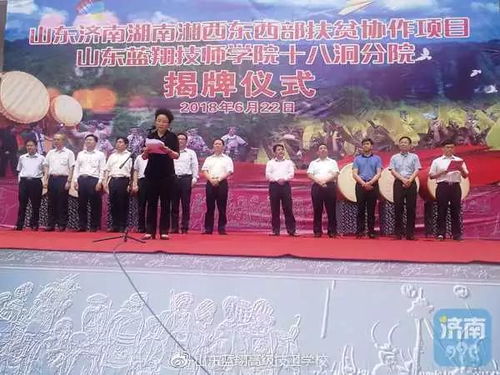 山东蓝翔高级技工学校，技能成才的摇篮与梦想起航的地方