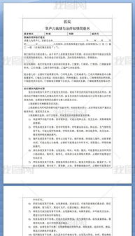 电子病历模板，让医疗记录更智能、更便捷的秘密武器