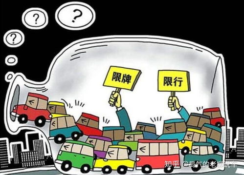 解读上海外地牌照限制政策及其影响