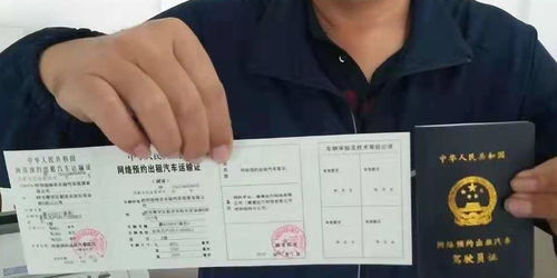 网约车双证全攻略，轻松入门，安全上路
