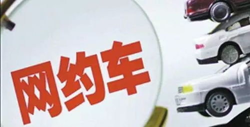 网约车双证全攻略，轻松入门，安全上路