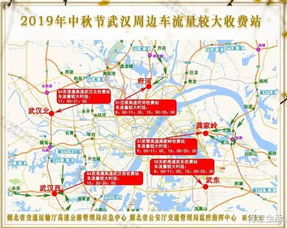 中秋节高速公路免费通行指南
