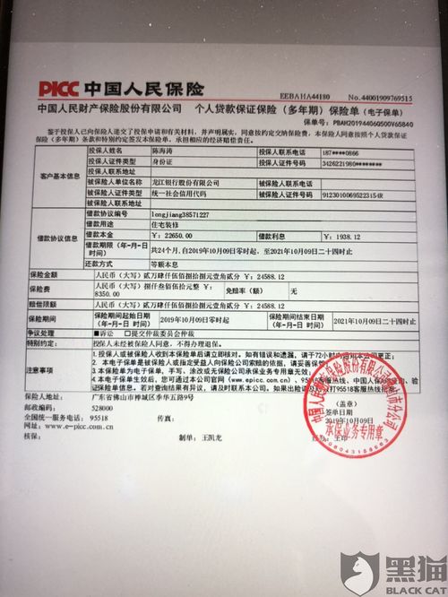 产品销售合同，商业交易中的保险单，确保双方权益无忧