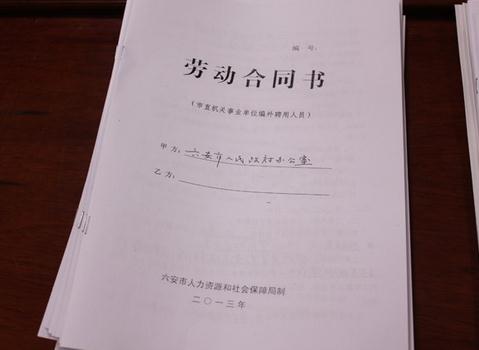 深入解读劳动合同法2013年修订版，劳动者与用人单位的双赢指南