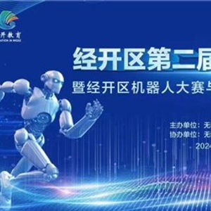 开启梦想的新篇章