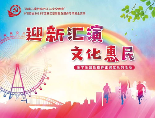 开启梦想的新篇章