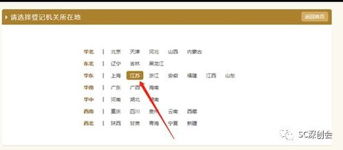 轻松搞定工商年检，让您的企业合规无忧——工商年检网全解析