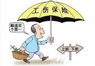 企业职工工伤保险制度的现状、挑战与展望
