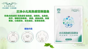 守护健康的贴心贴片