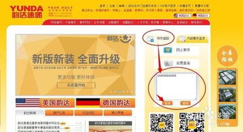 韵达快递投诉电话，您的物流问题解决专家