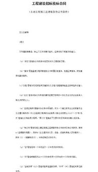 建设工程监理合同，保障工程质量和进度的关键契约