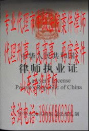 青岛知名刑事律师，守护正义的法律卫士