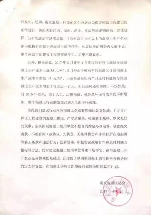 砂石料供应合同，构建工程大厦的基石