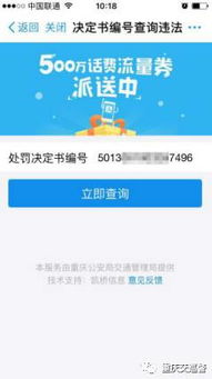 轻松掌握深圳车辆违章记录查询全攻略