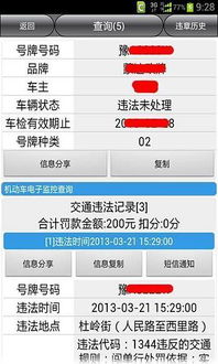 轻松掌握深圳交通违章记录查询全攻略