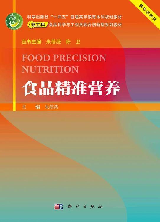 守护舌尖上的安全——食品安全风险监测的幕后英雄