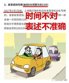 全面解读新交规全文，助力安全驾驶，共创和谐交通