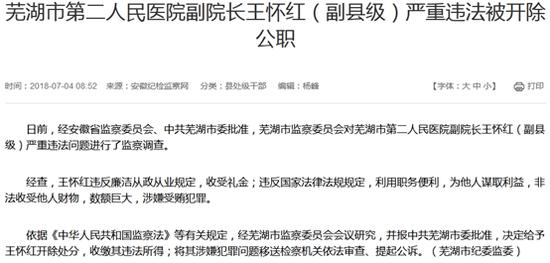 安徽西矿受贿窝案，深度剖析与反思