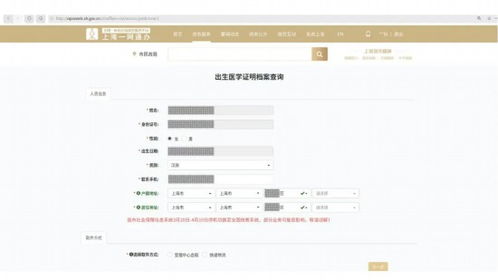 如何通过身份证号码查询学历信息？全面解析与实用指南