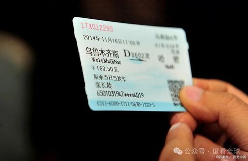 退火车票扣多少钱？轻松读懂退票费用规则