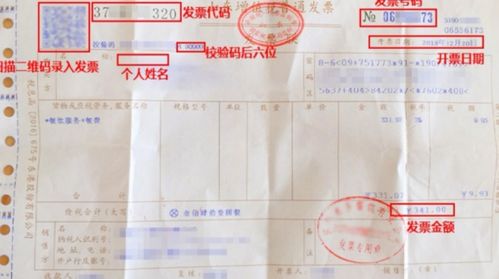 发票抬头怎么写？一份详尽指南助你轻松应对