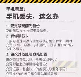第三方支付管理办法，守护你每一笔交易的安全与便捷