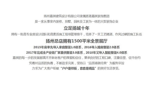 家庭装潢合同全解析，如何确保您的家焕然一新且无忧无虑
