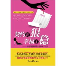 北京婚姻律师，守护婚姻幸福与权益的法律卫士